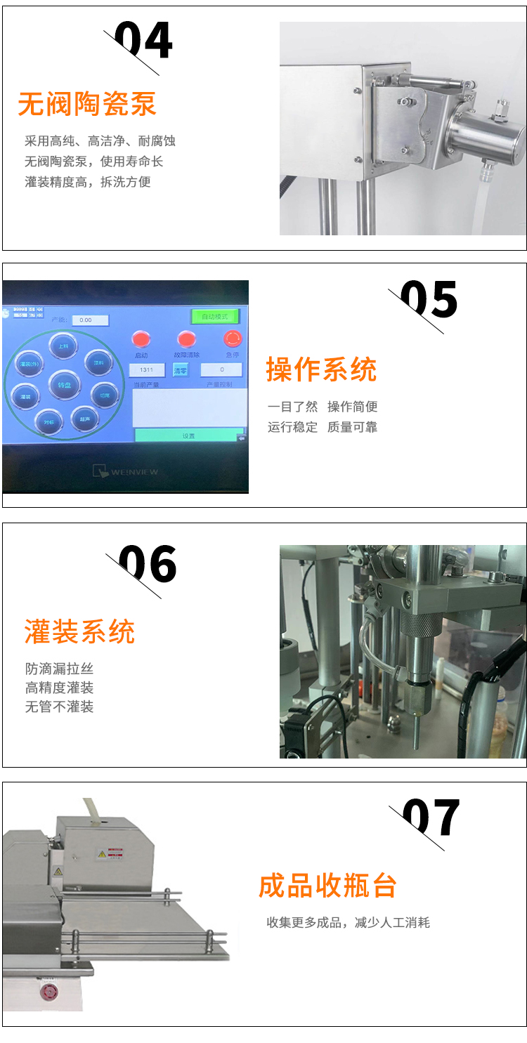 桌面型西林瓶陶瓷泵分裝機(jī)_07.jpg